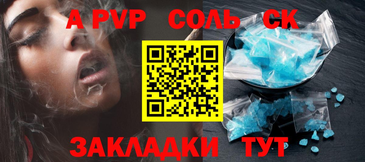APVP  Alpha PVP СК  A-PVP мука  Alpha-PVP кристаллы  Вход с VPN  Усинск 