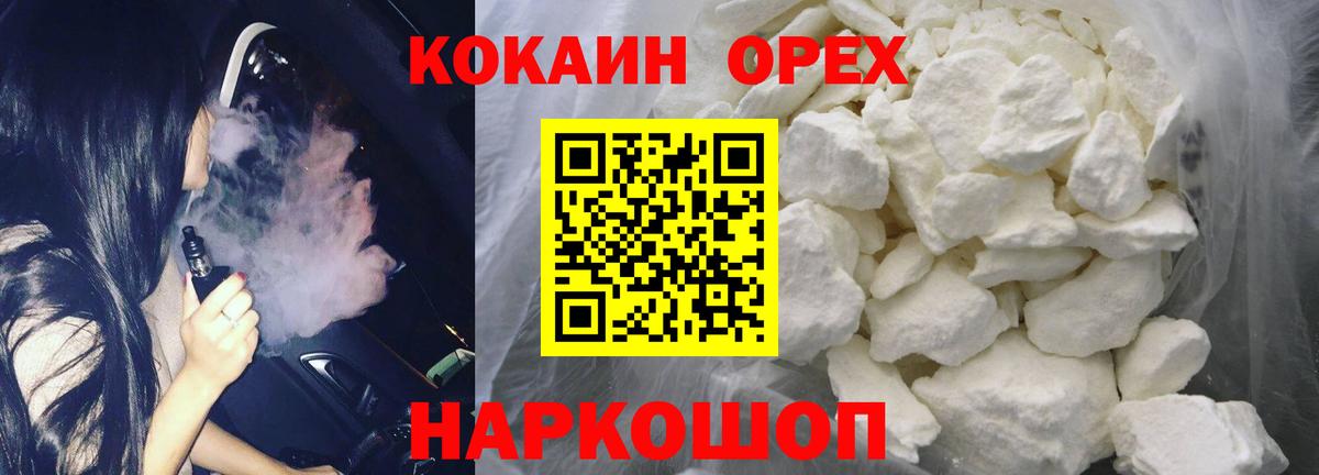 COCAIN 99%  Кокаин  Усинск  Вход с VPN 