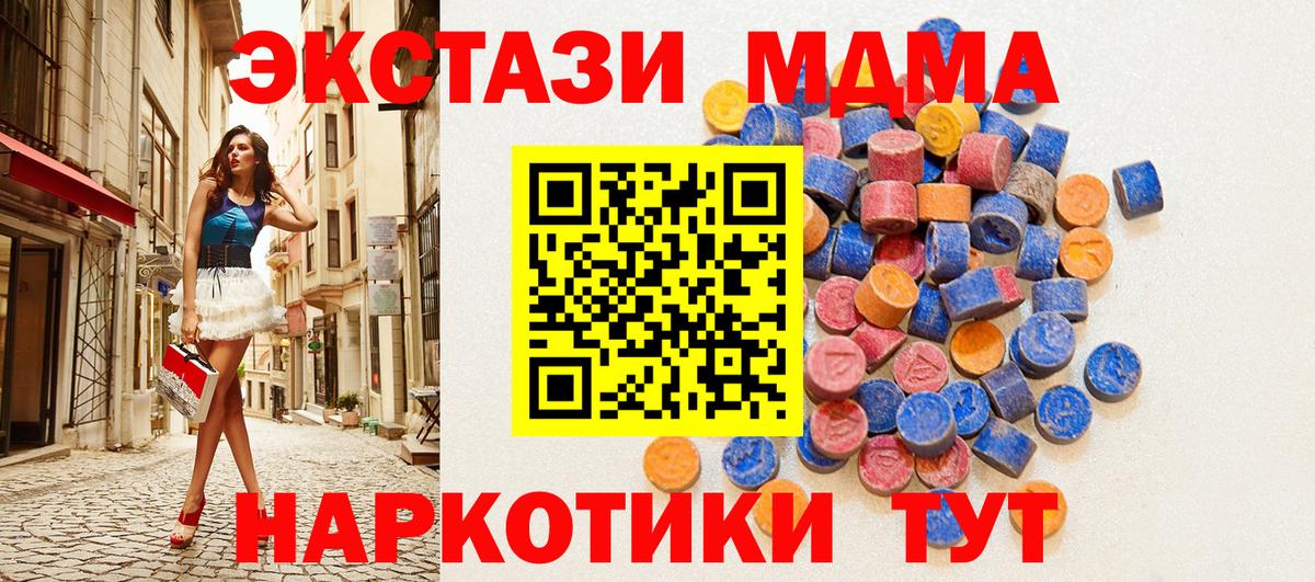 Экстази 99%  Вход с VPN  ЭКСТАЗИ  ЭКСТАЗИ таблы  Усинск 