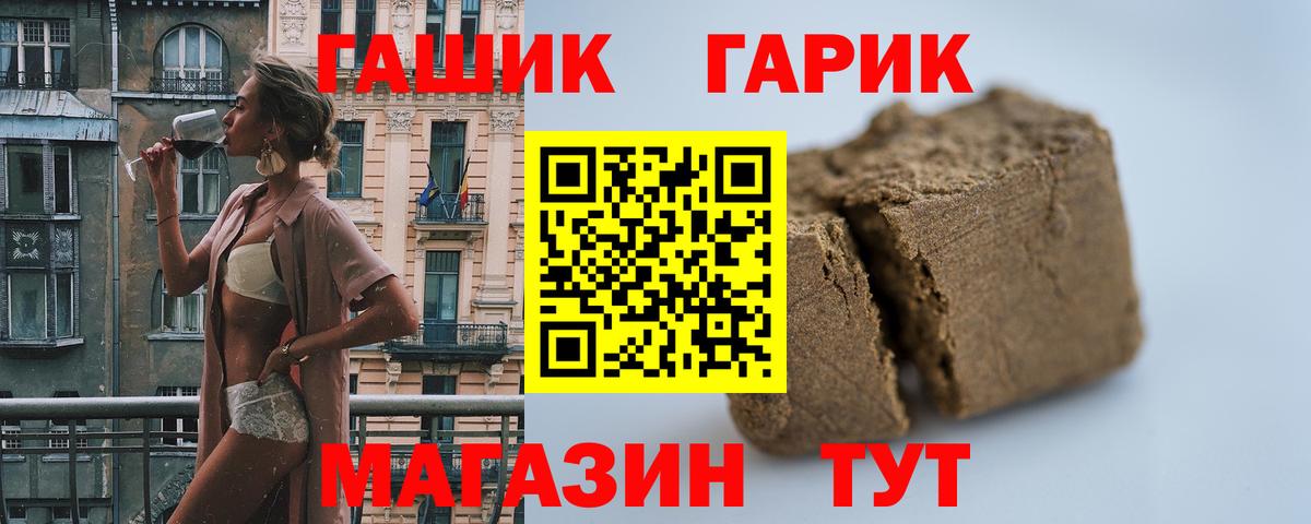 Гашиш гашик  ГАШ хэш  Усинск  Гашиш  Вход с VPN 