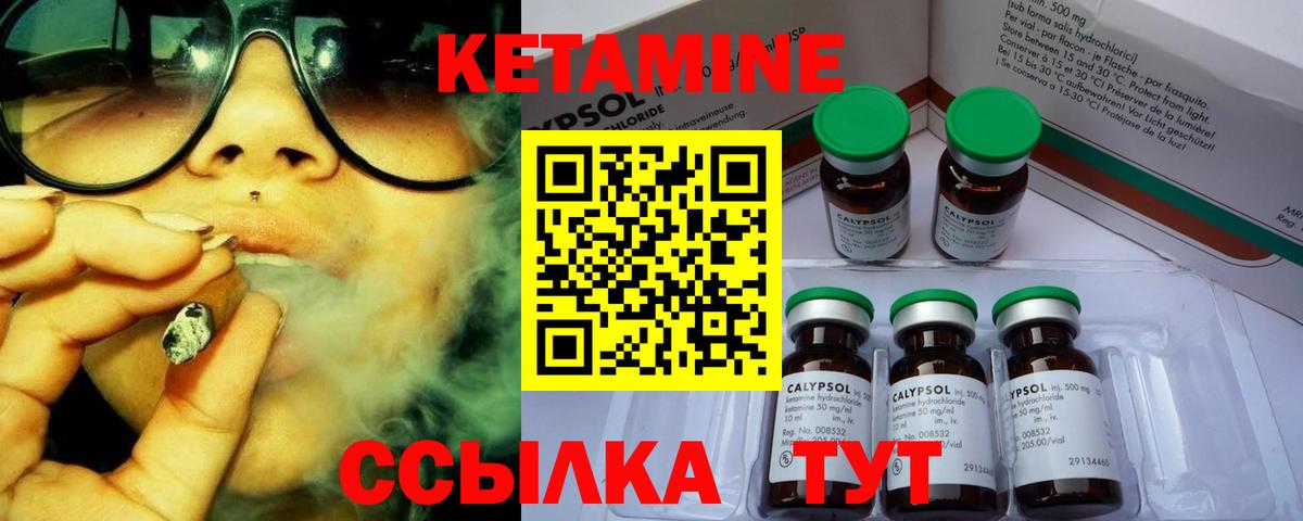 КЕТАМИН VHQ  Вход с VPN  Усинск 