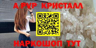 кристаллы Кинель