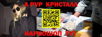 кристаллы Кинель