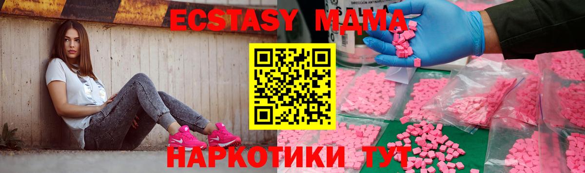 Усинск  MDMA VHQ  MDMA молли  MDMA  Вход с VPN 