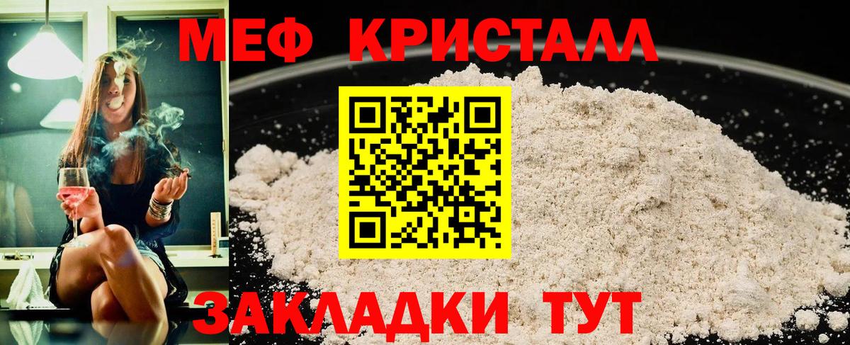 Мефедрон мука Усинск