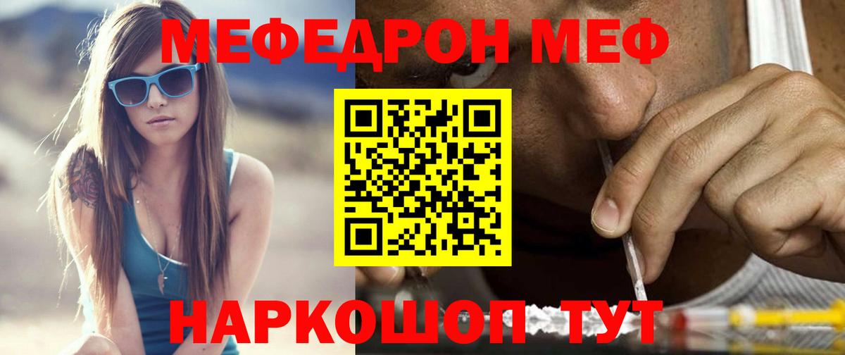 Усинск  Мефедрон VHQ  МЕФ  Вход с VPN  МЕФ 
