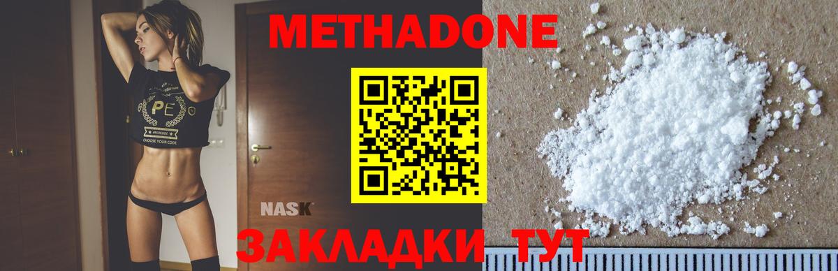 Метадон кристалл Усинск