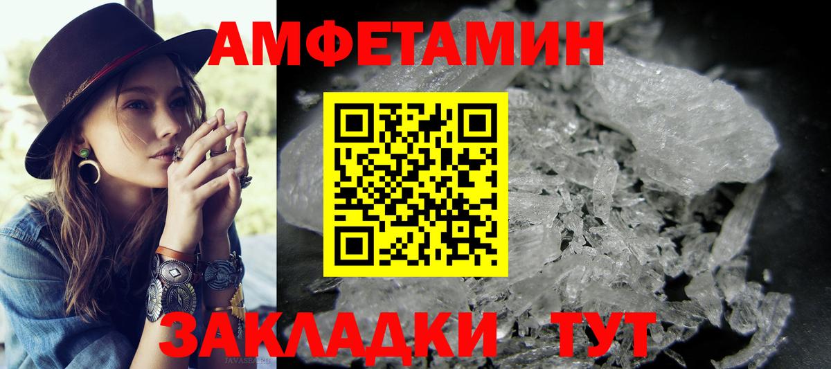 Первитин Methamphetamine  Вход с VPN  Усинск 