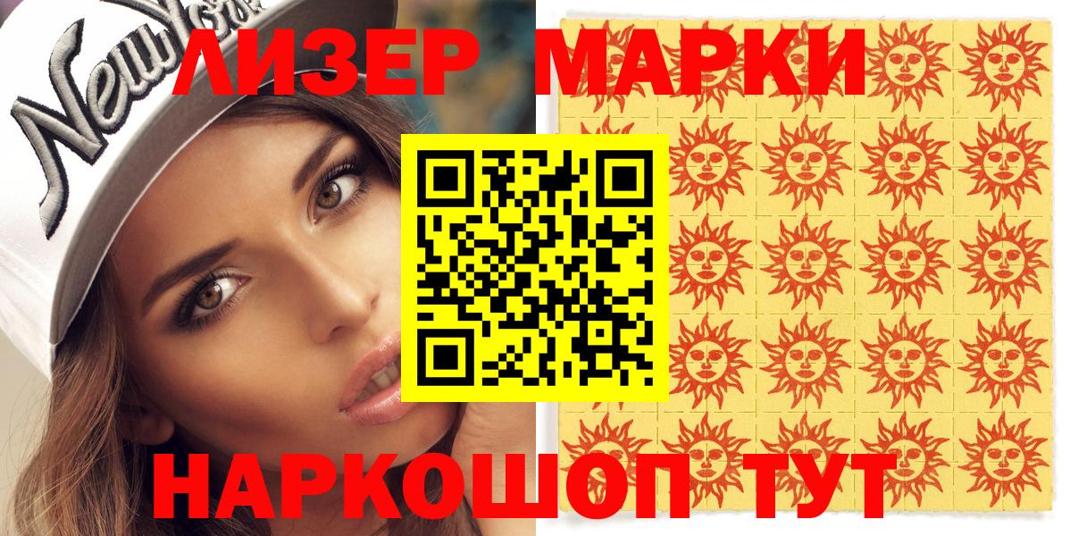 Марки N-bome 1500мкг  хочу наркоту  Усинск  Вход с VPN  Марки N-bome 1500мкг 