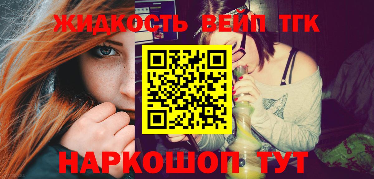 Дистиллят ТГК вейп с тгк Усинск